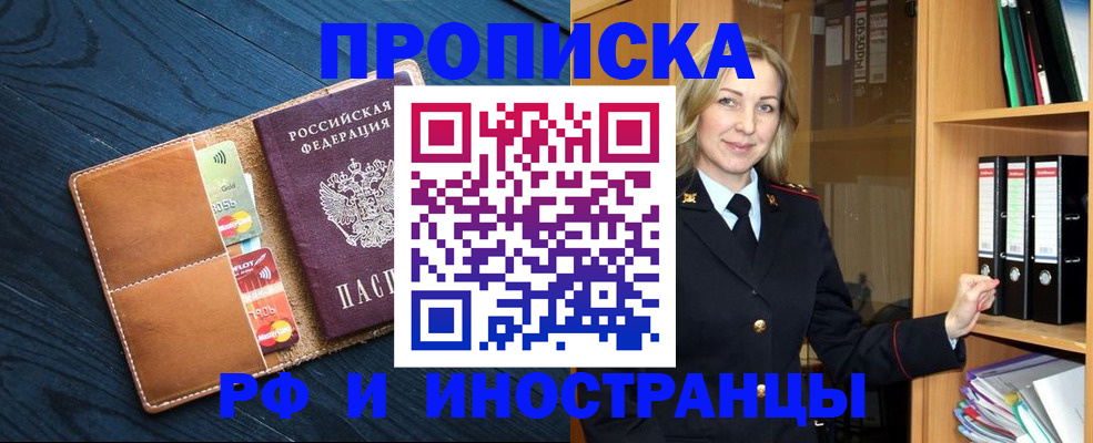 прописка от собственника в Гулькевичах