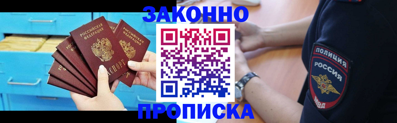 временная регистрация в Гулькевичах