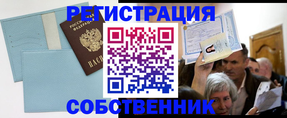 регистрация в Гулькевичах