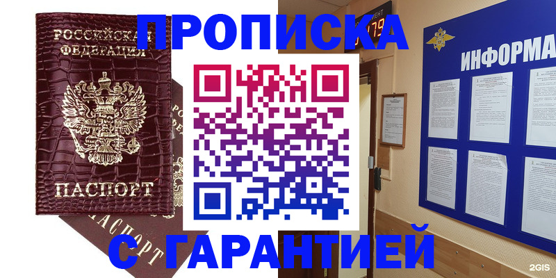 прописка для школы в Гулькевичах
