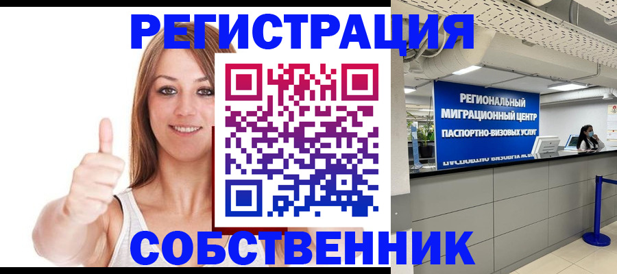 прописка регистрация в Гулькевичах
